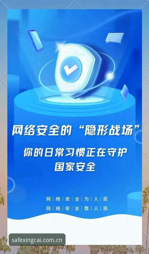 杏彩体育平台2026完整使用指南：从入口识别到安全注册的全流程攻略