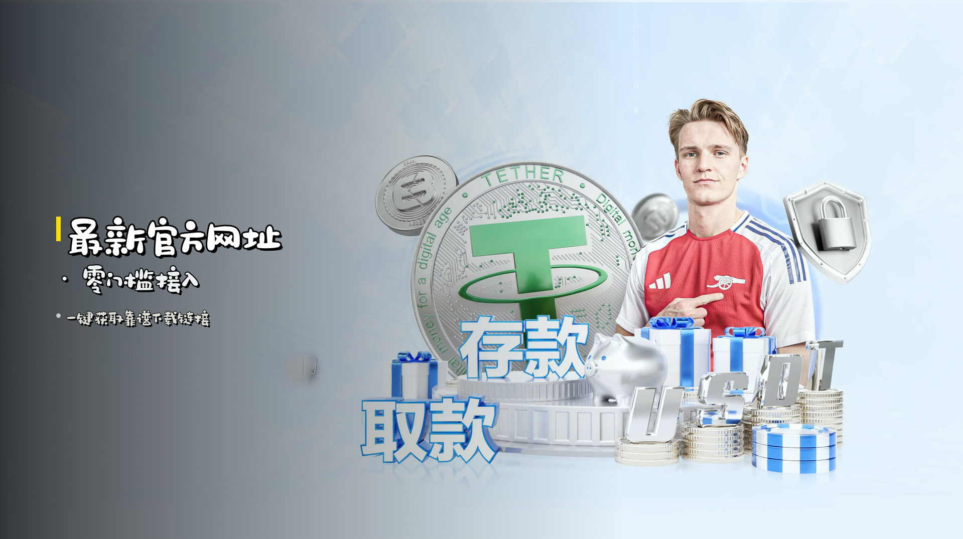 最新官方网址 · <strong>零门槛接入</strong>