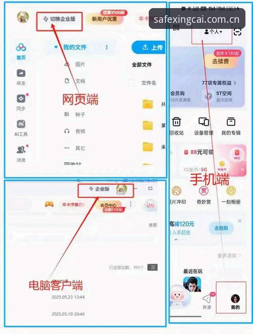 杏彩体育下载链接安装失败怎么办？2026年最全解决指南来了